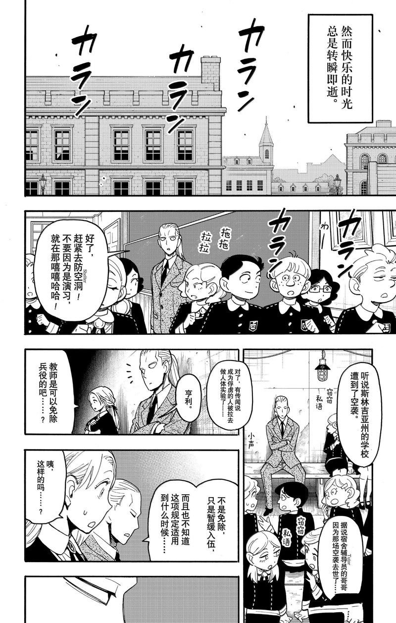 第98话
