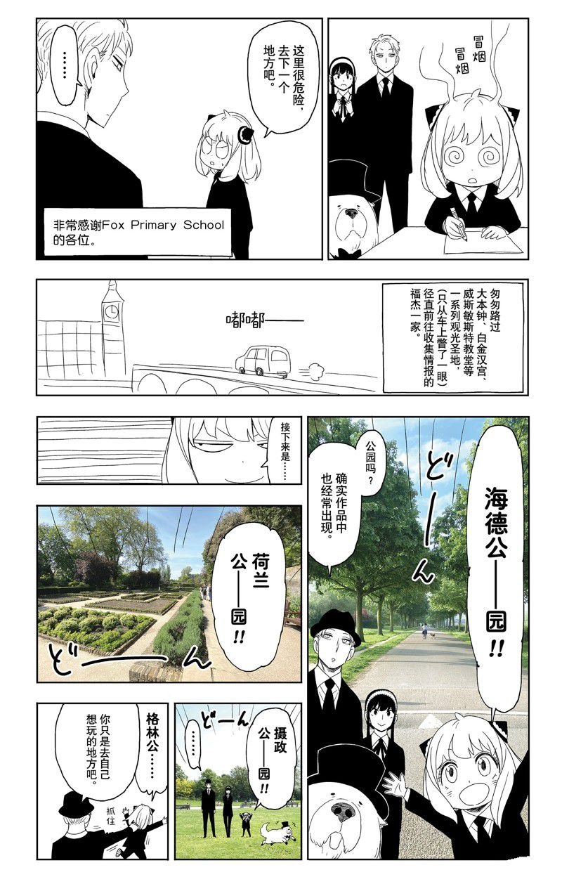 番外