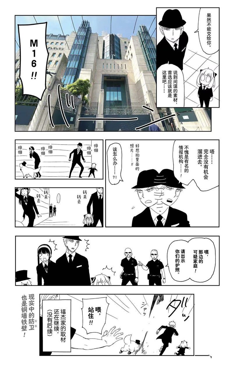 番外