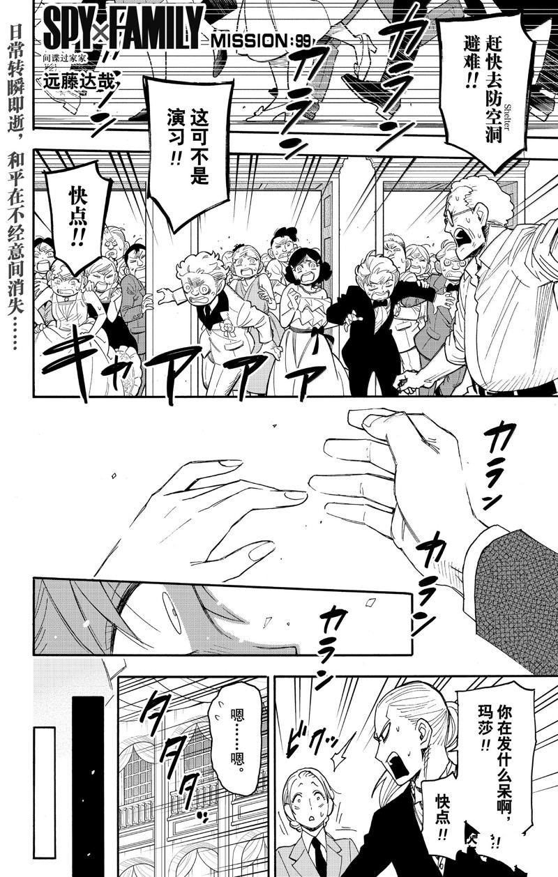第99话