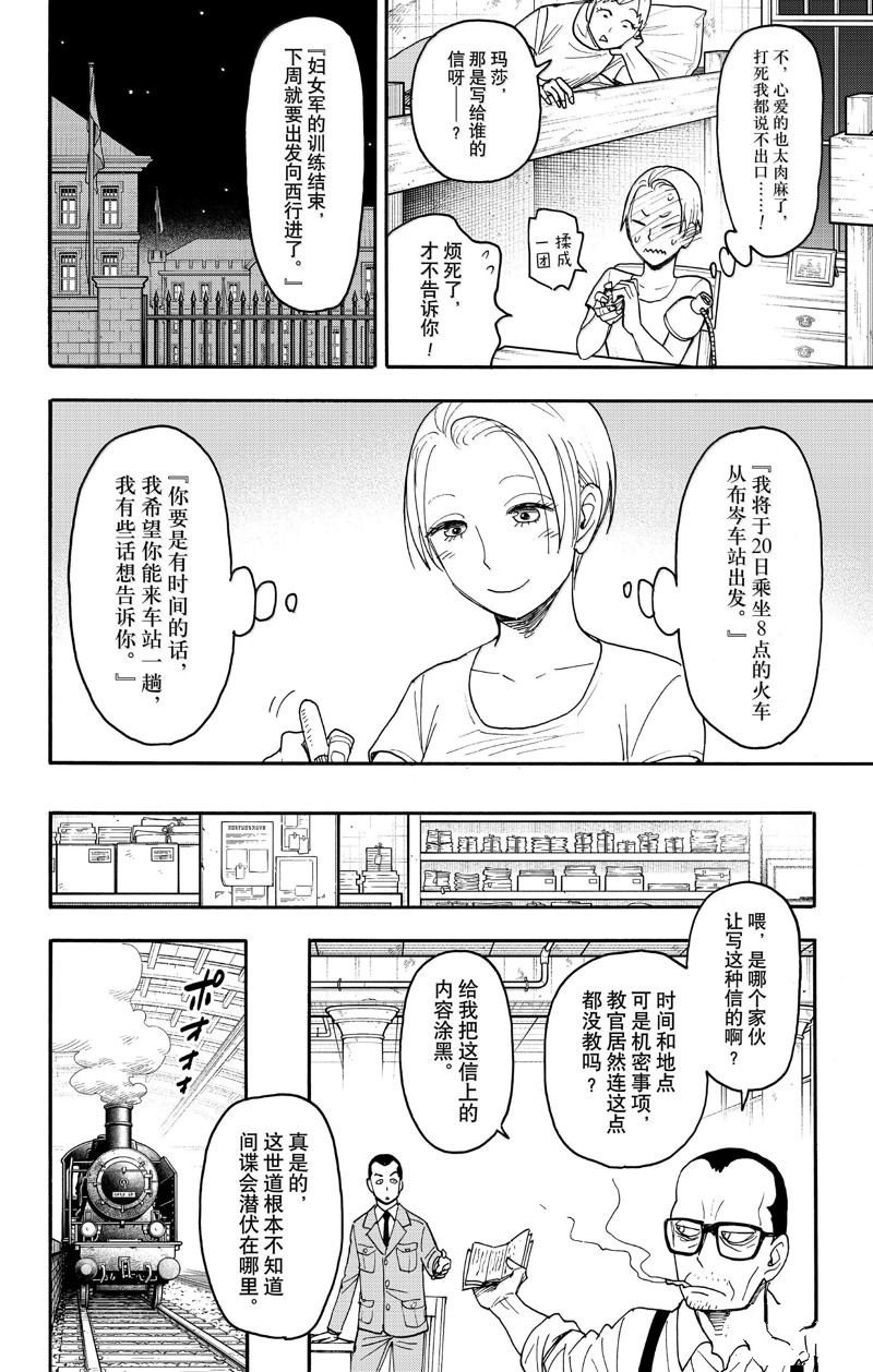 第99话
