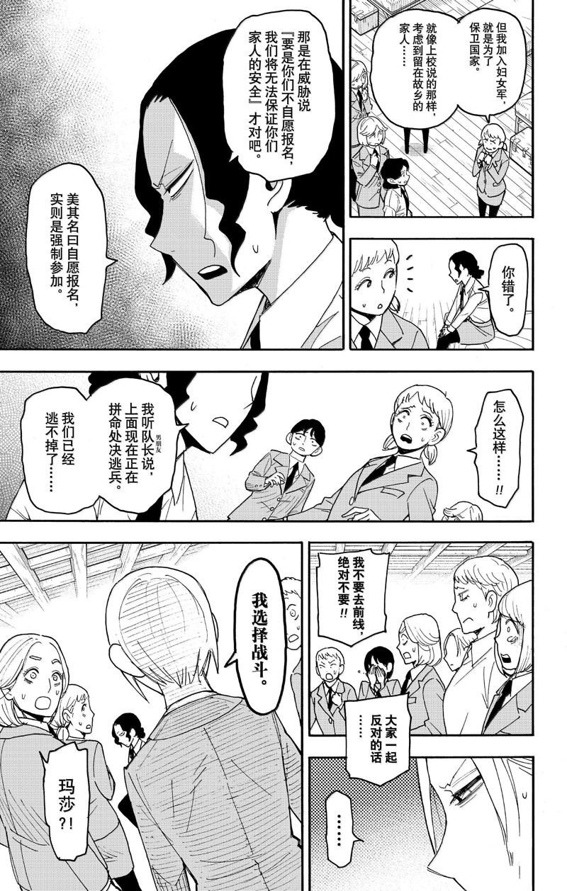 第99话
