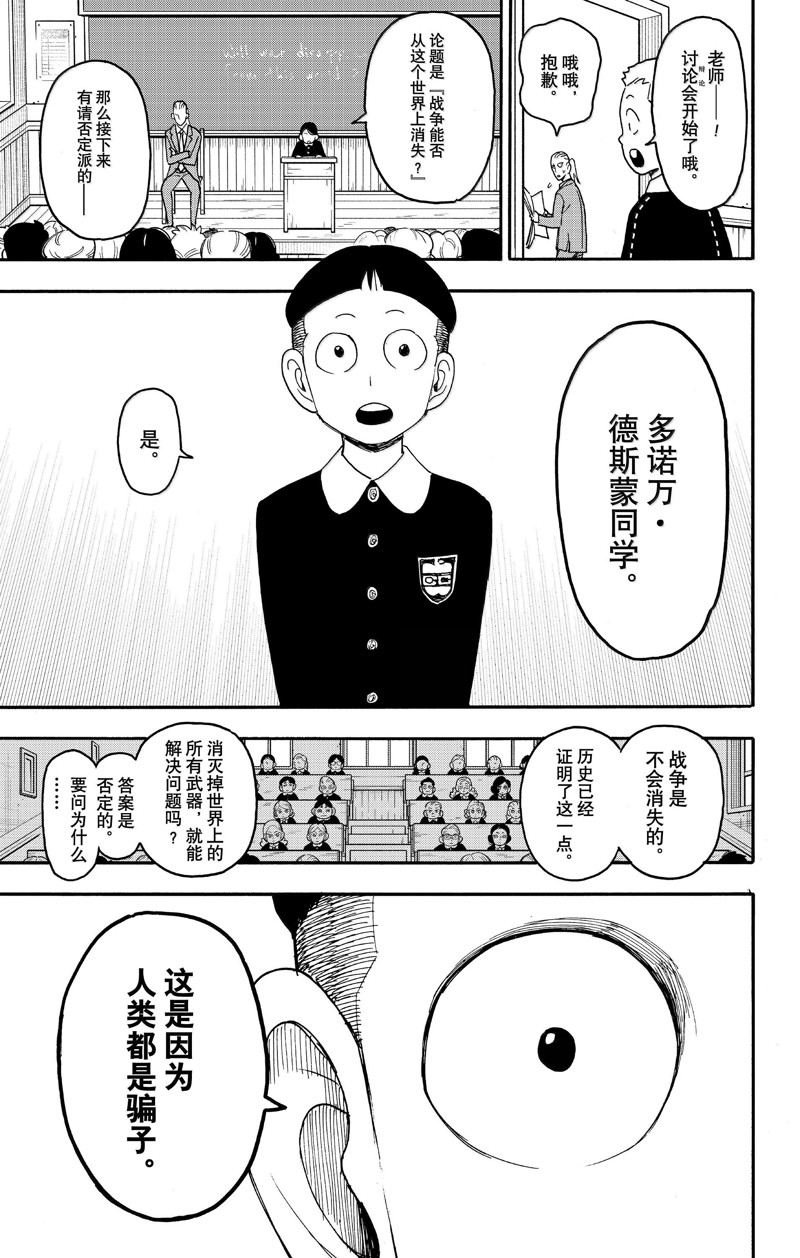 第99话