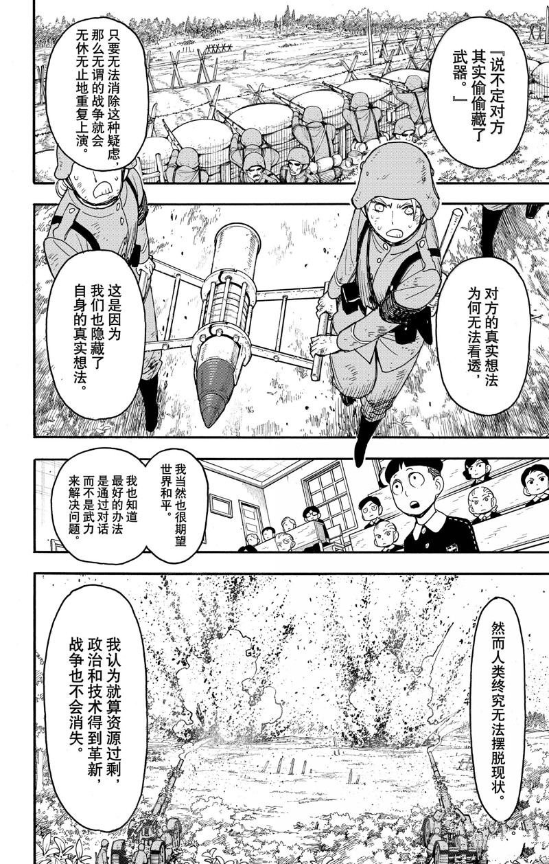 第99话