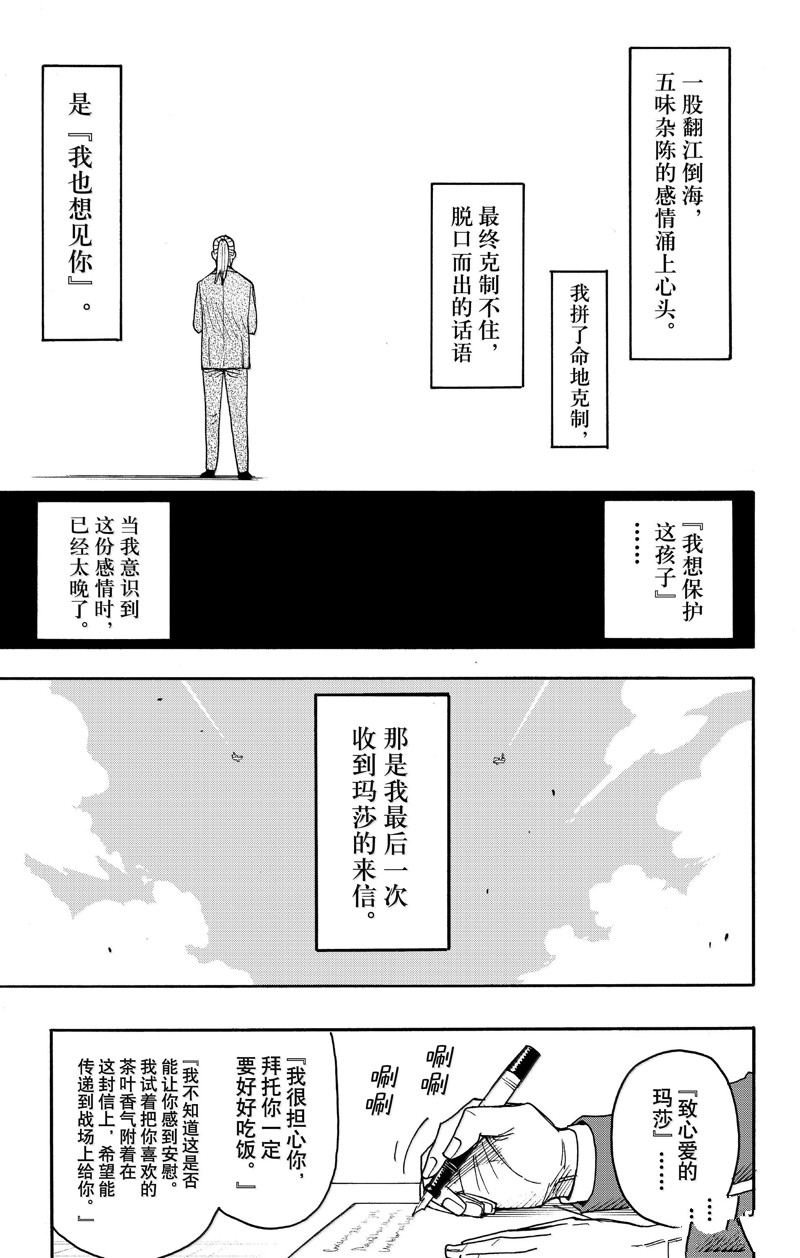 第99话