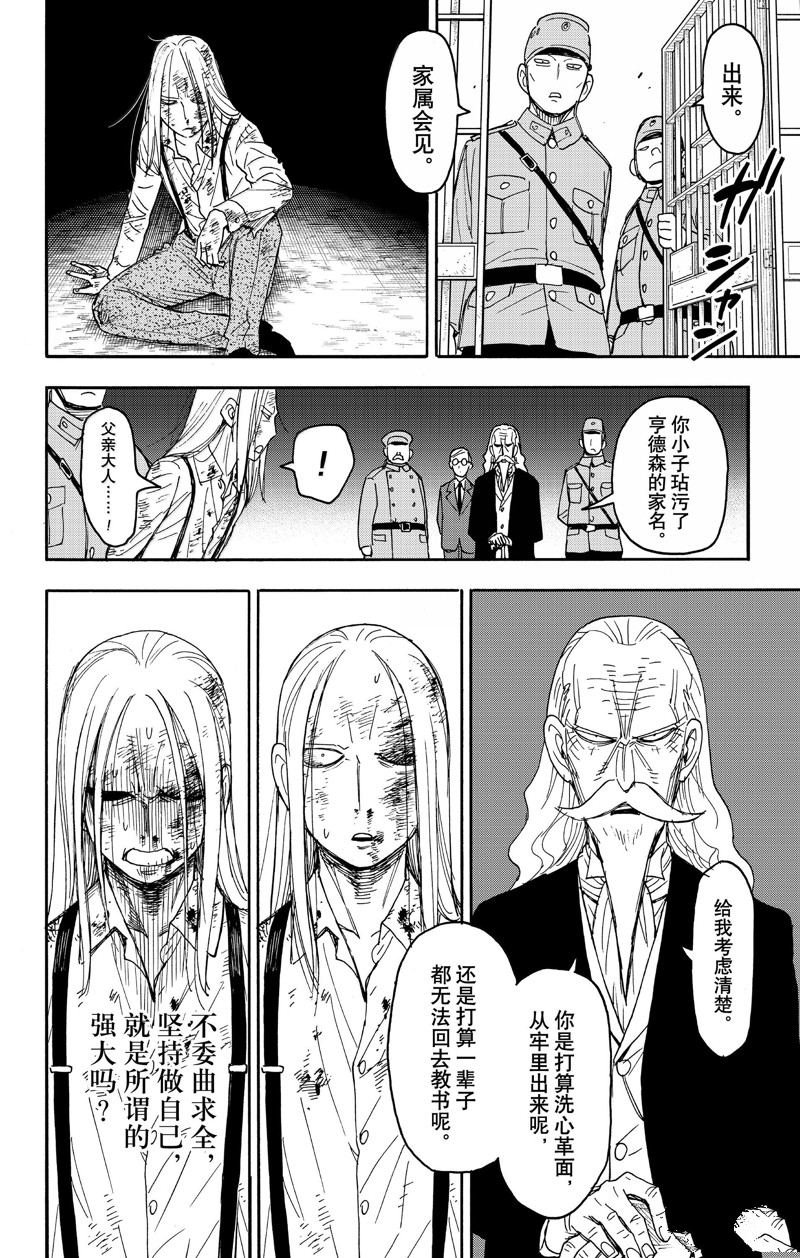 第99话