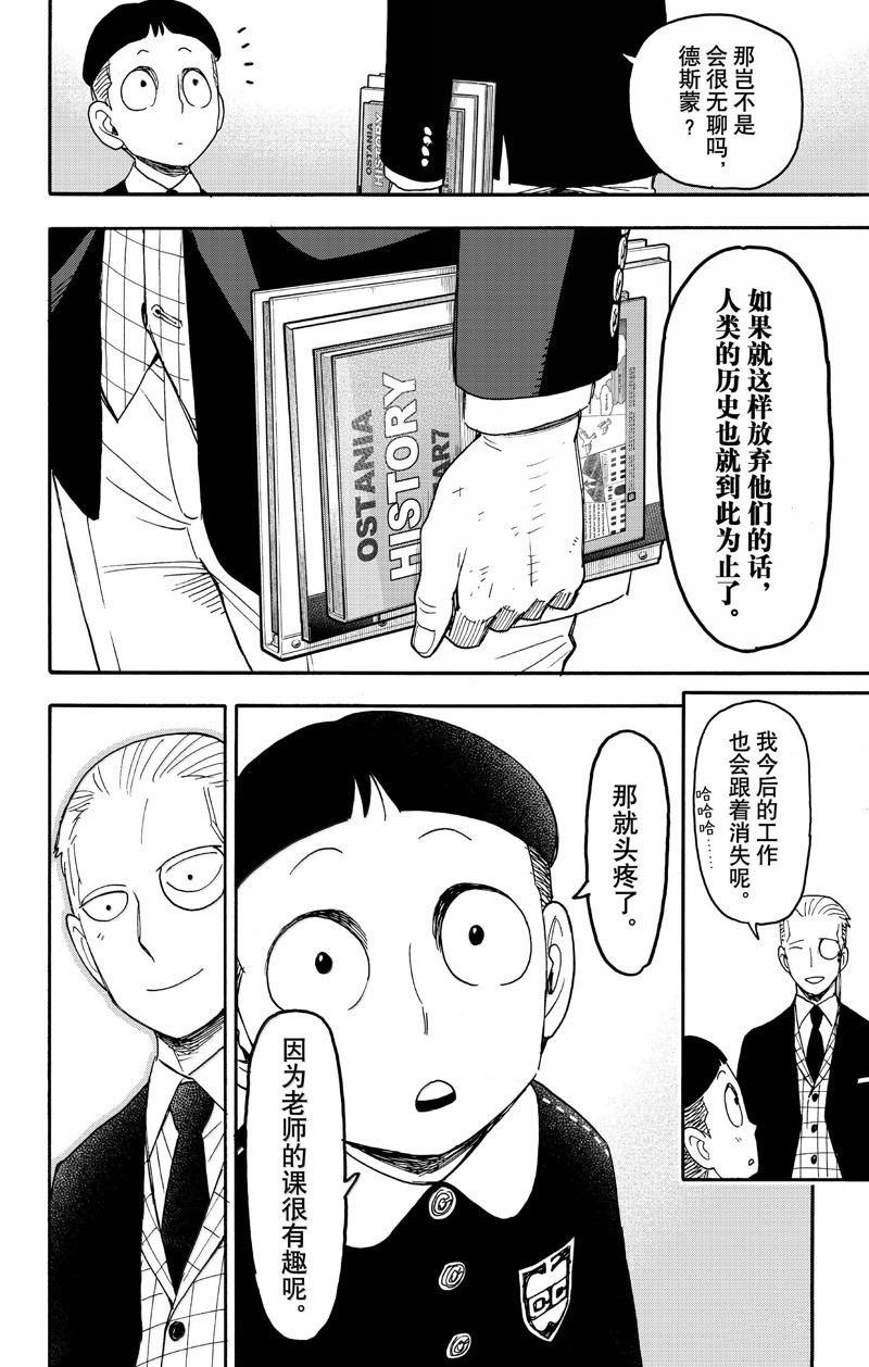 第99话