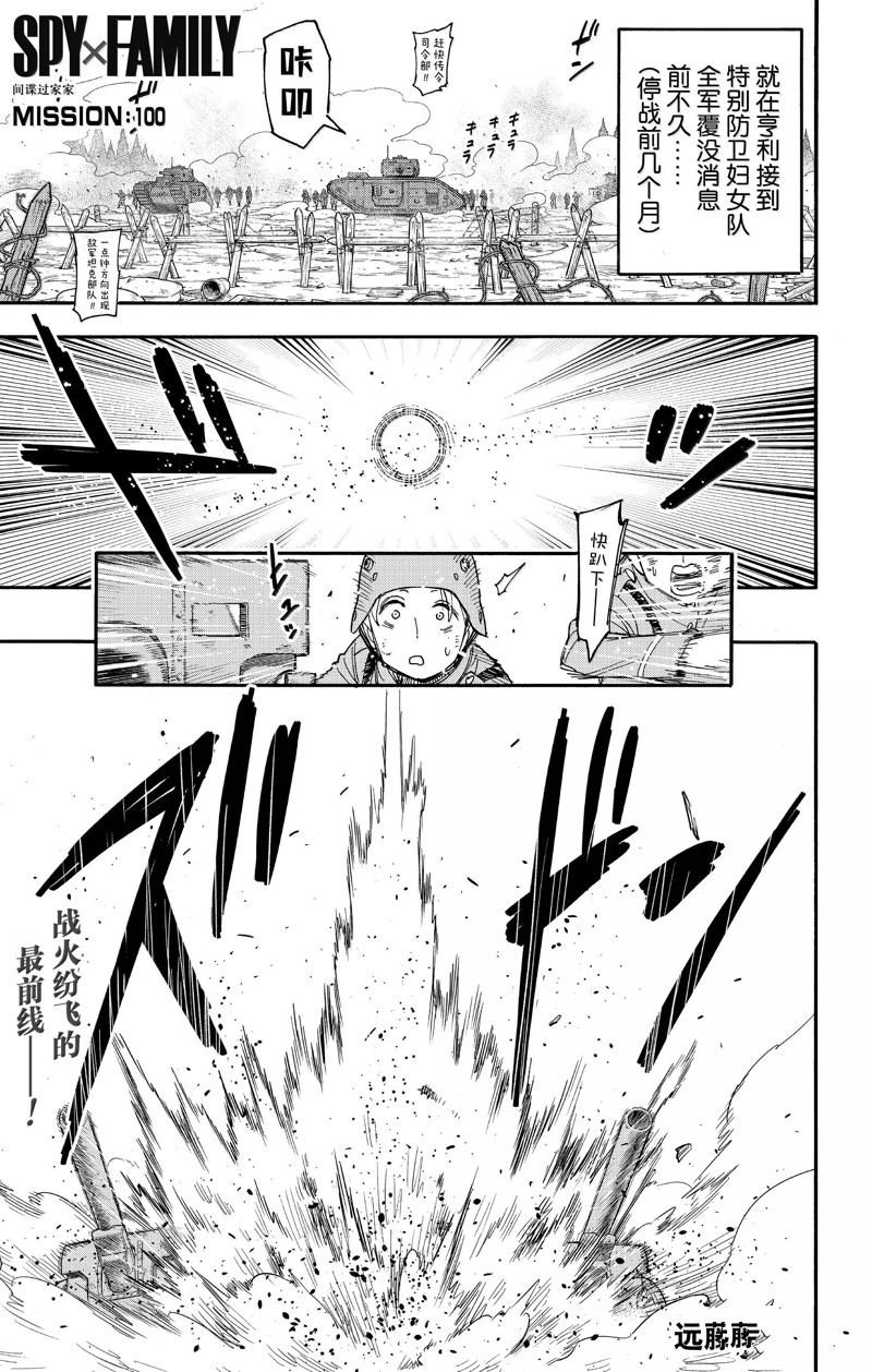 第100话
