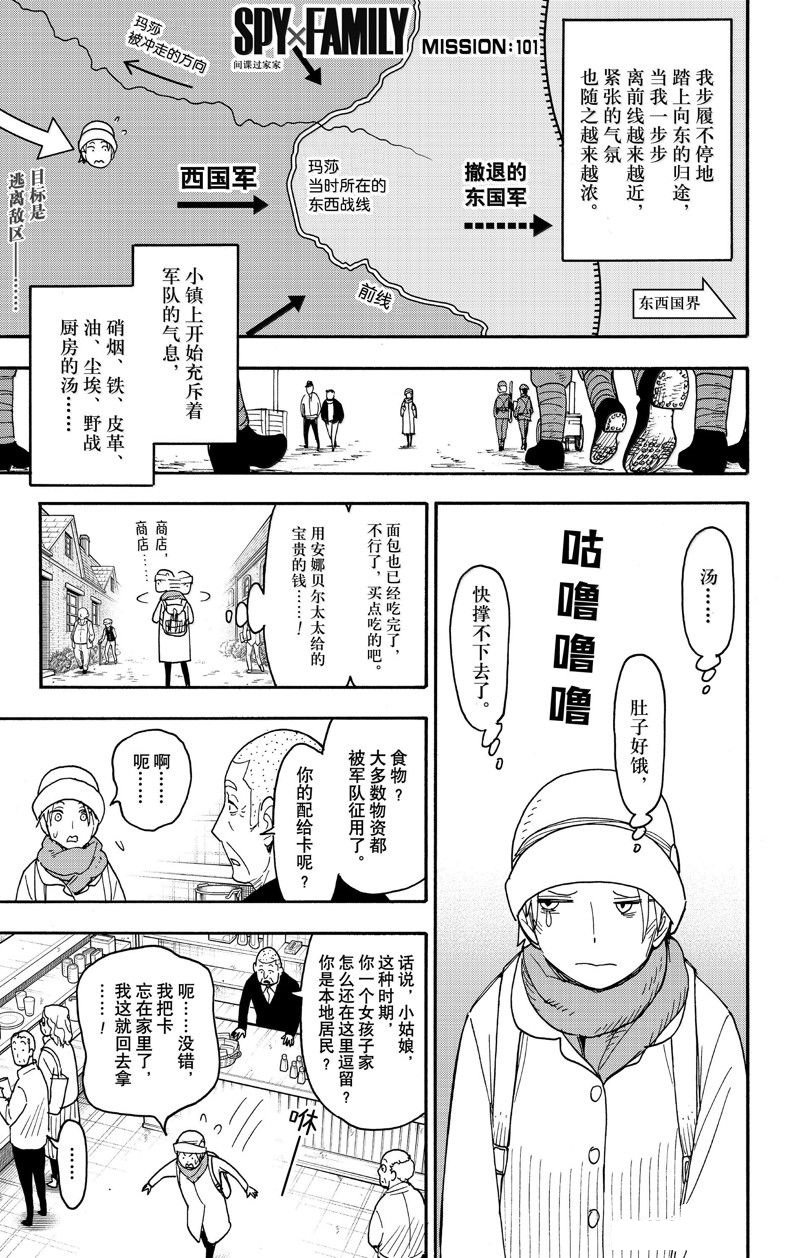 第101话