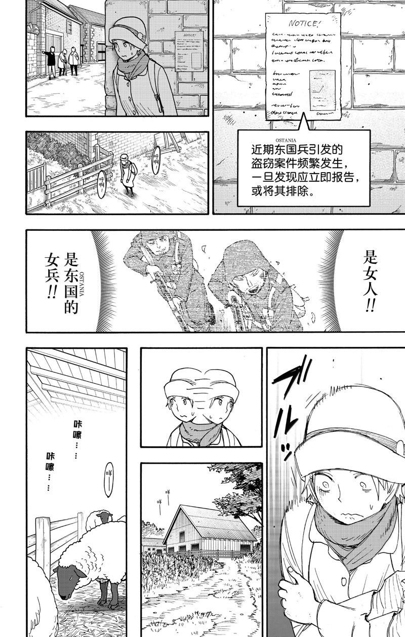 第101话