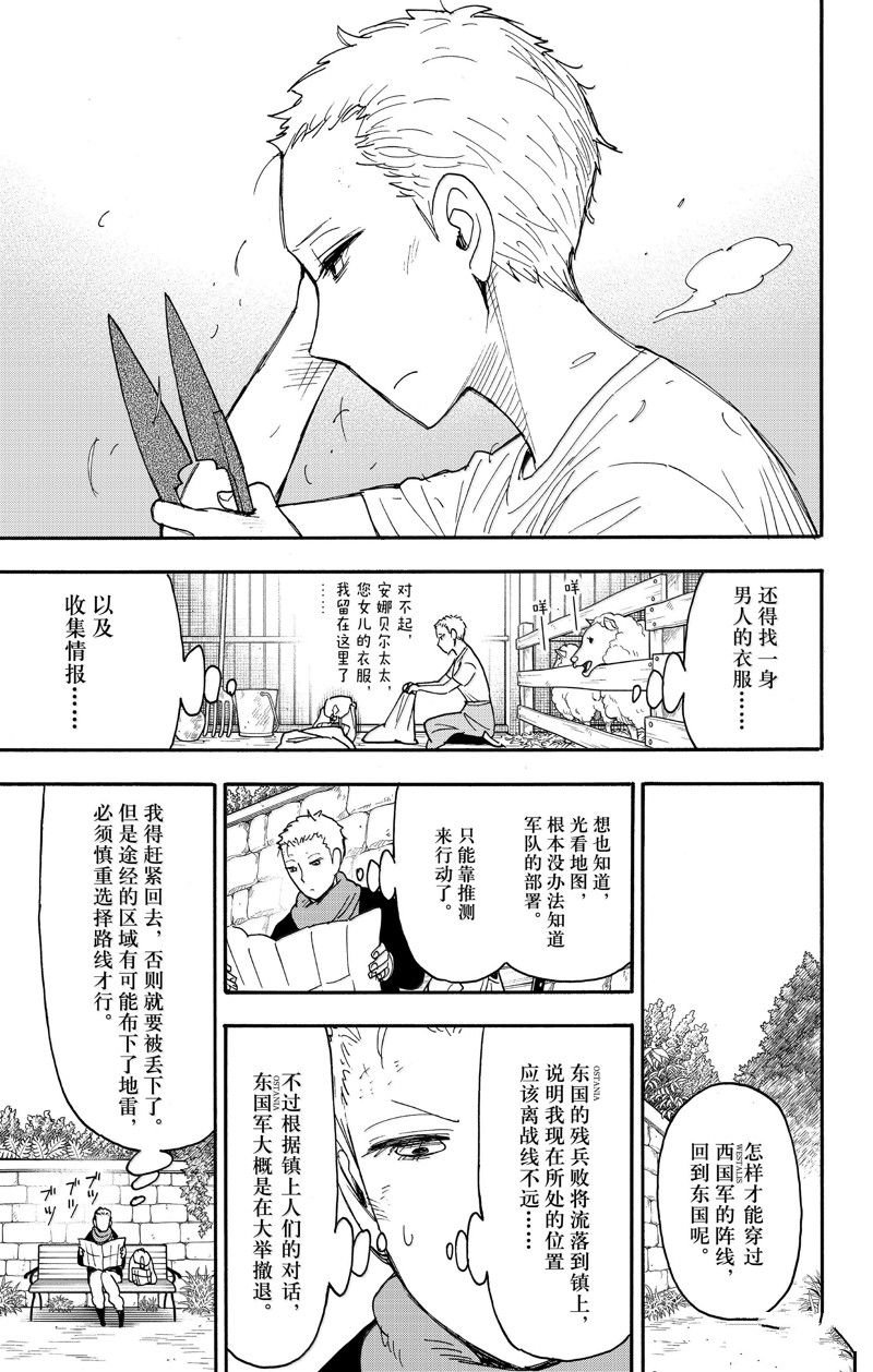 第101话