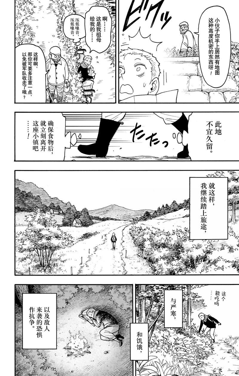第101话