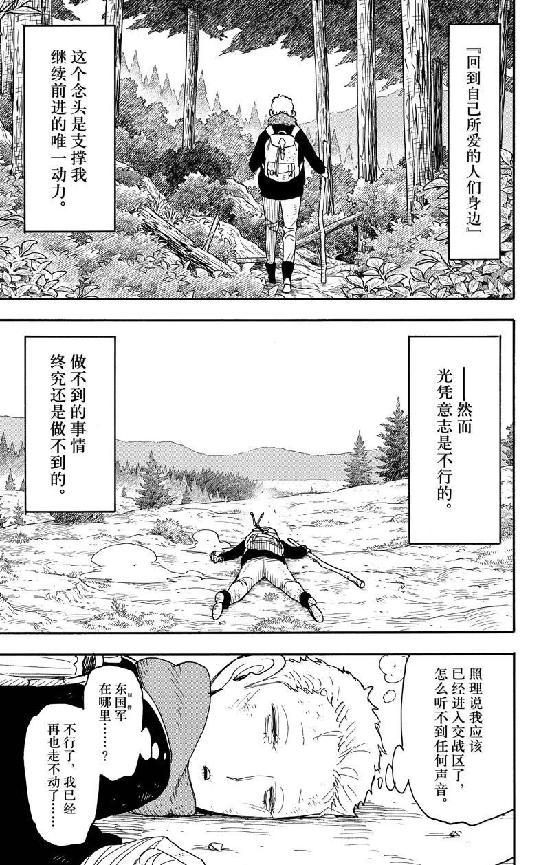 第101话
