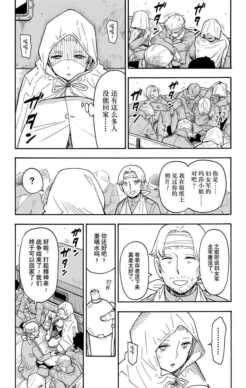 第101话