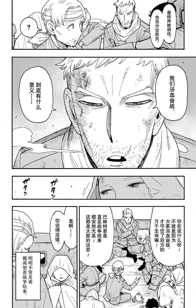 第101话