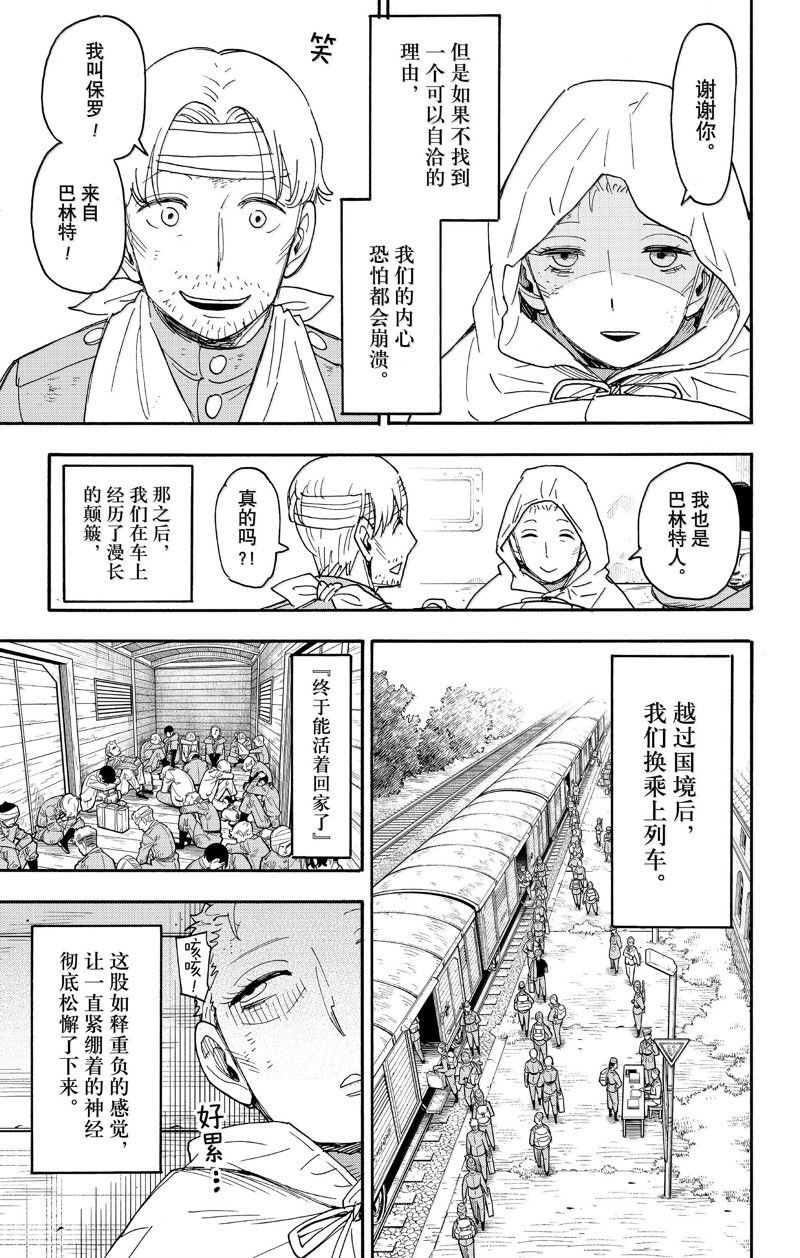 第101话