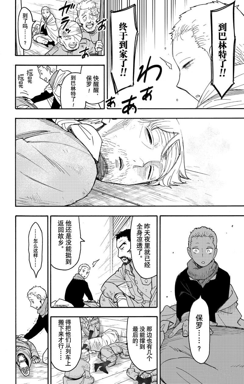 第101话