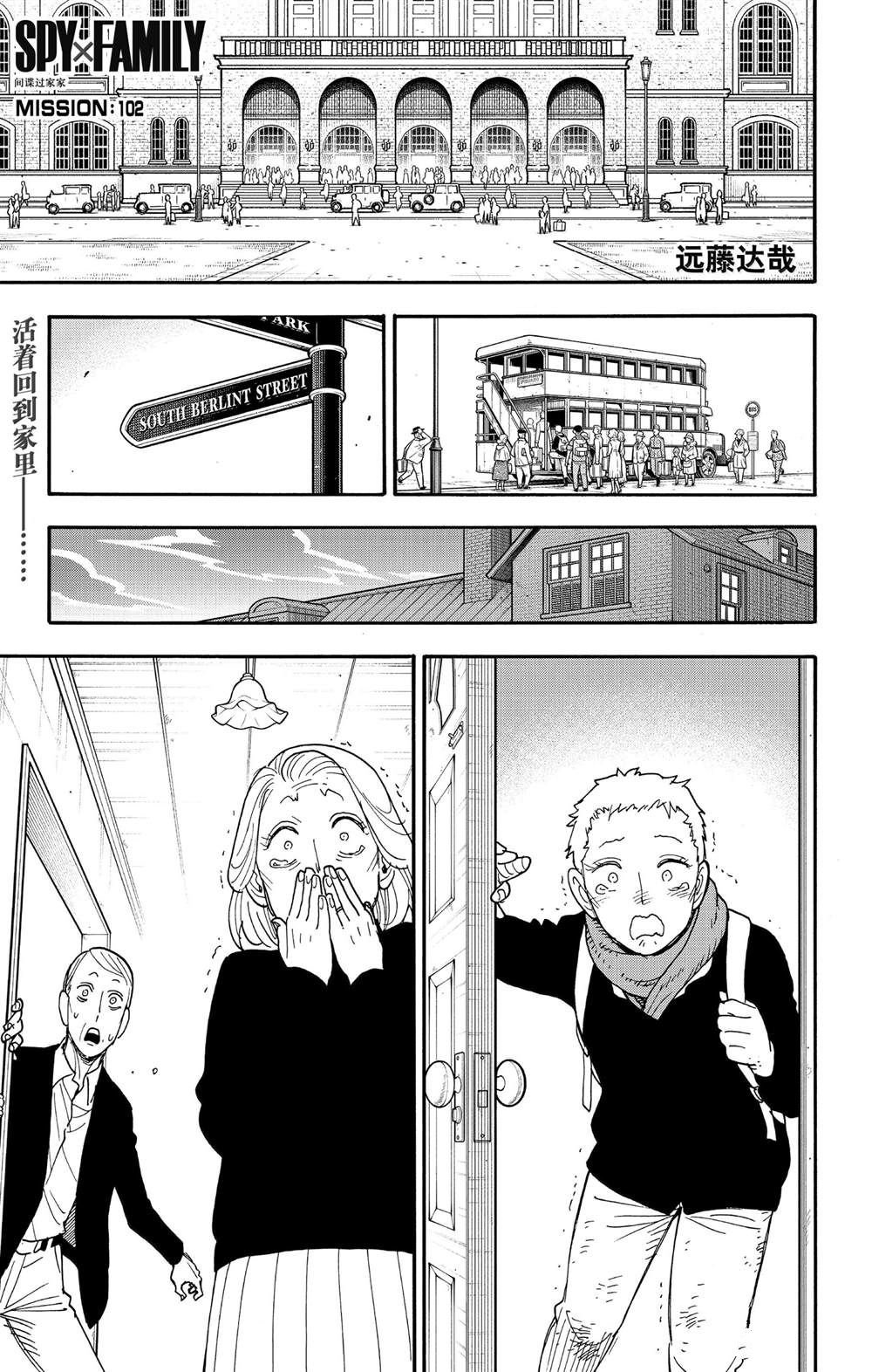 第102话