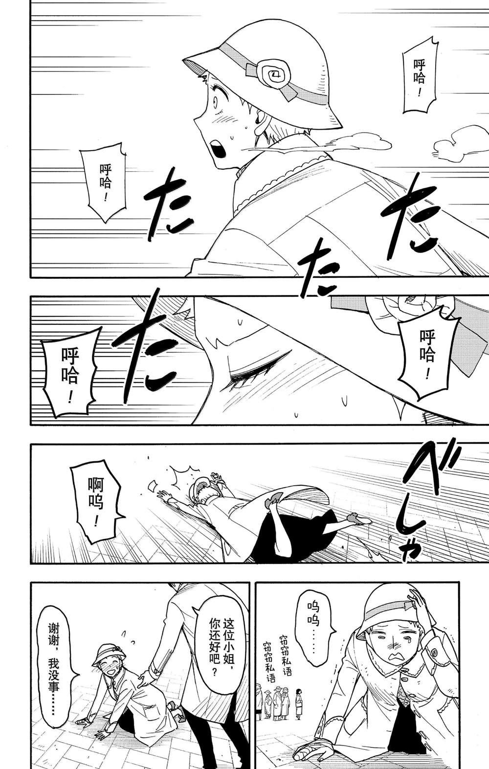 第102话