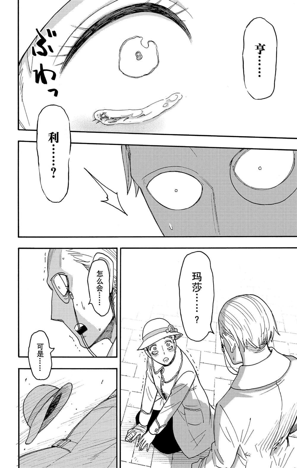 第102话