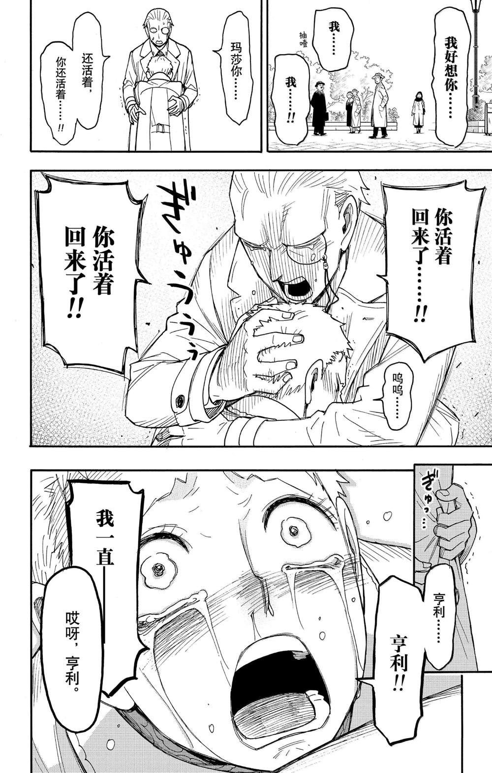 第102话
