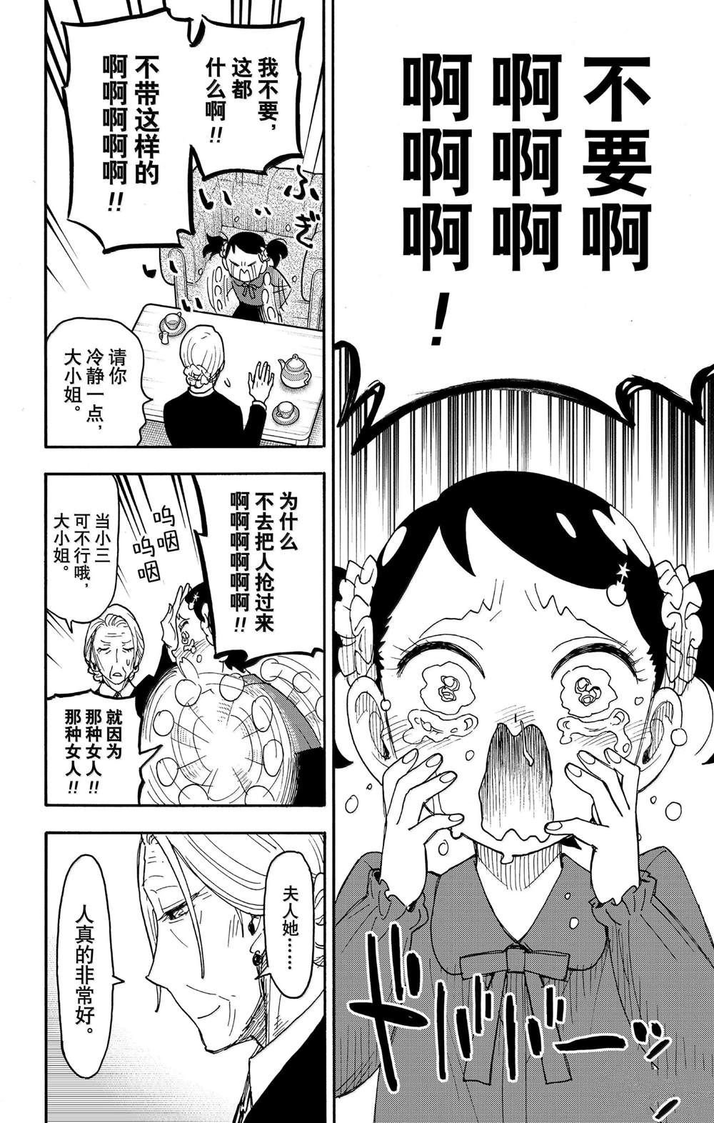 第102话