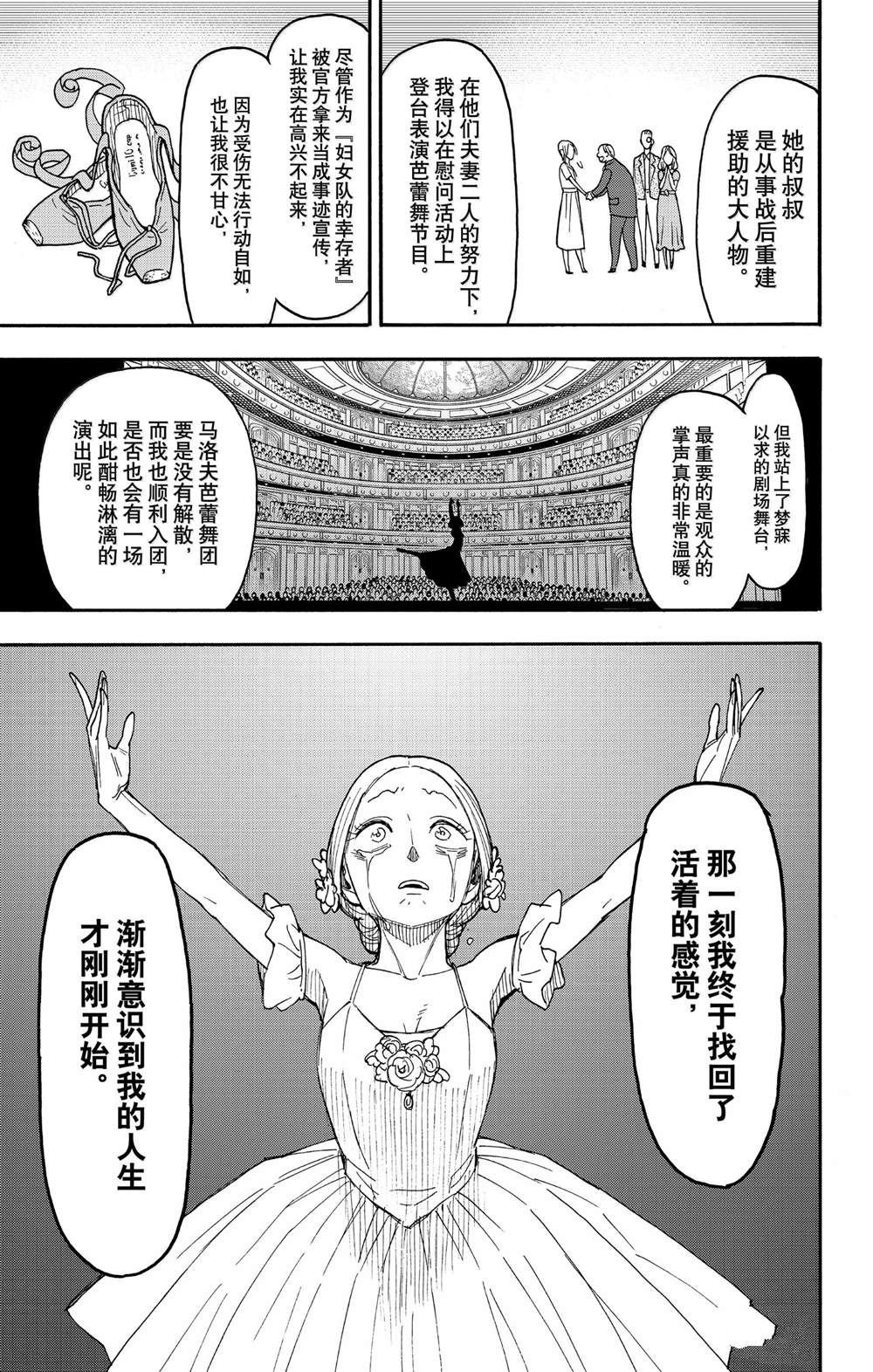 第102话