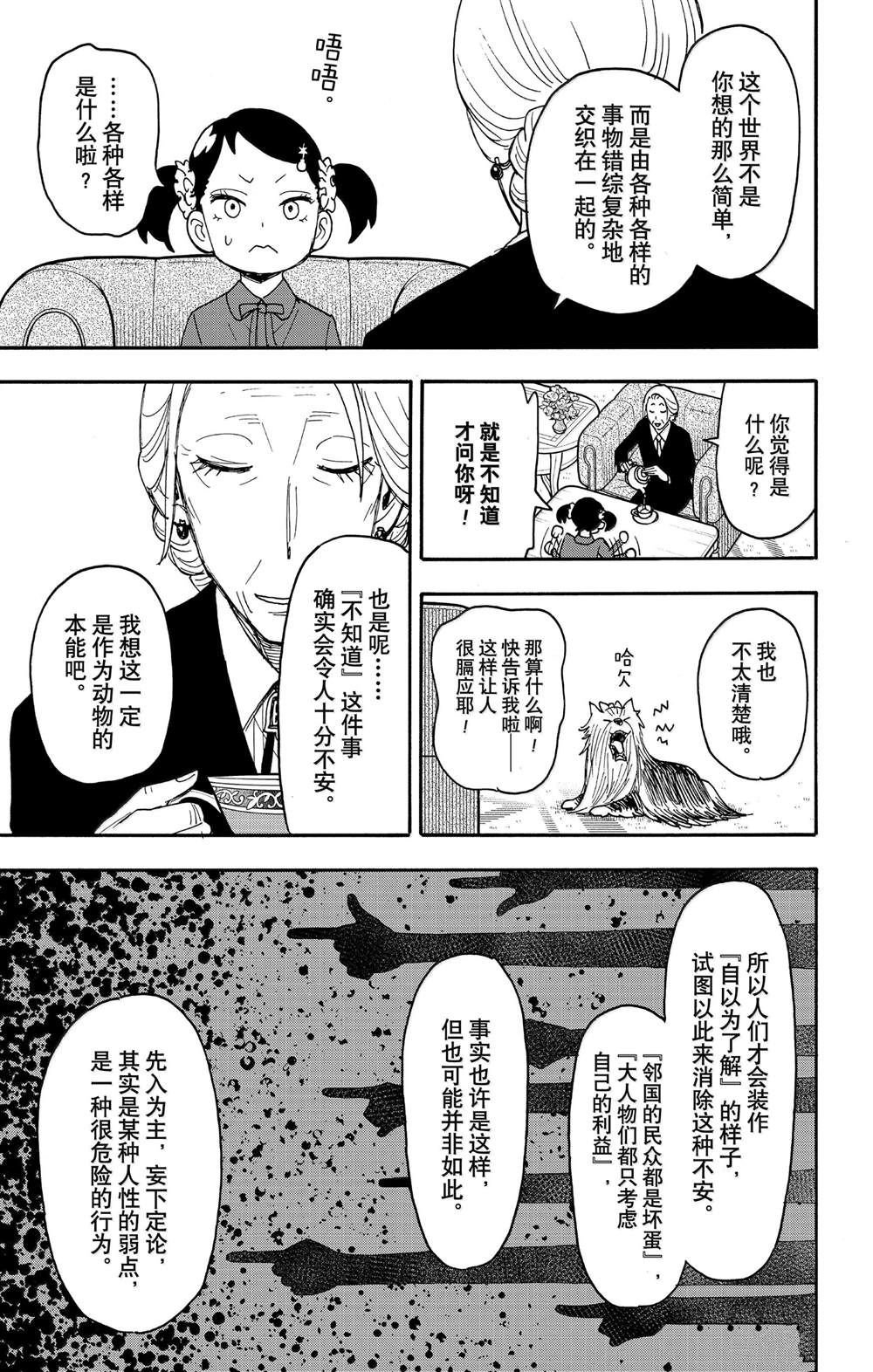 第102话