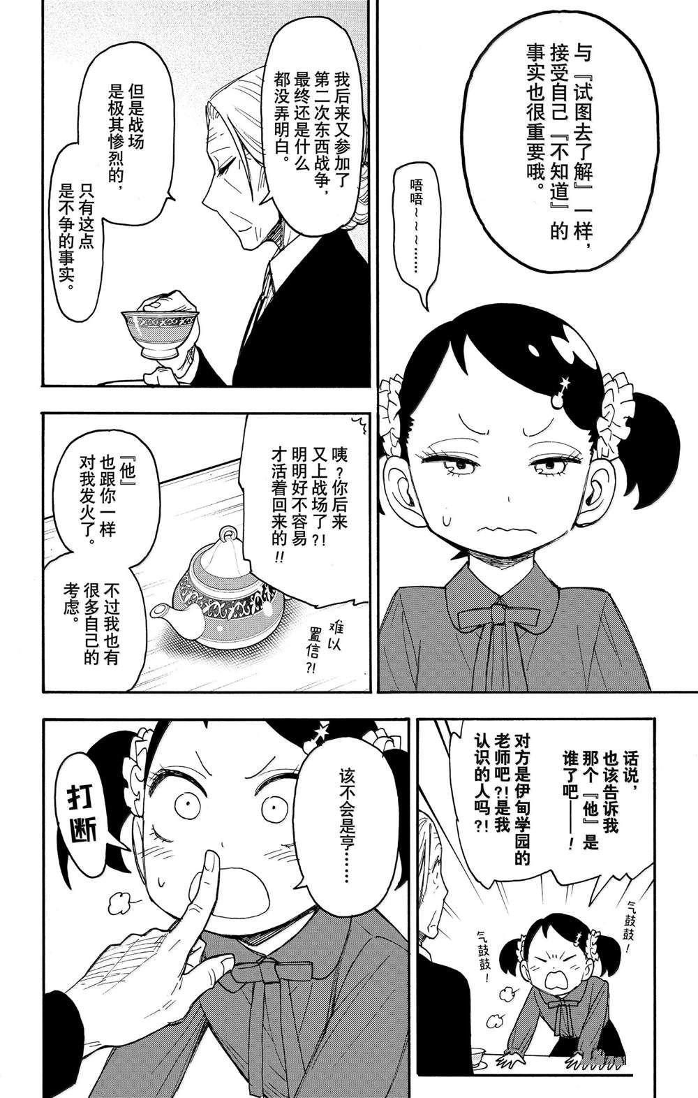 第102话