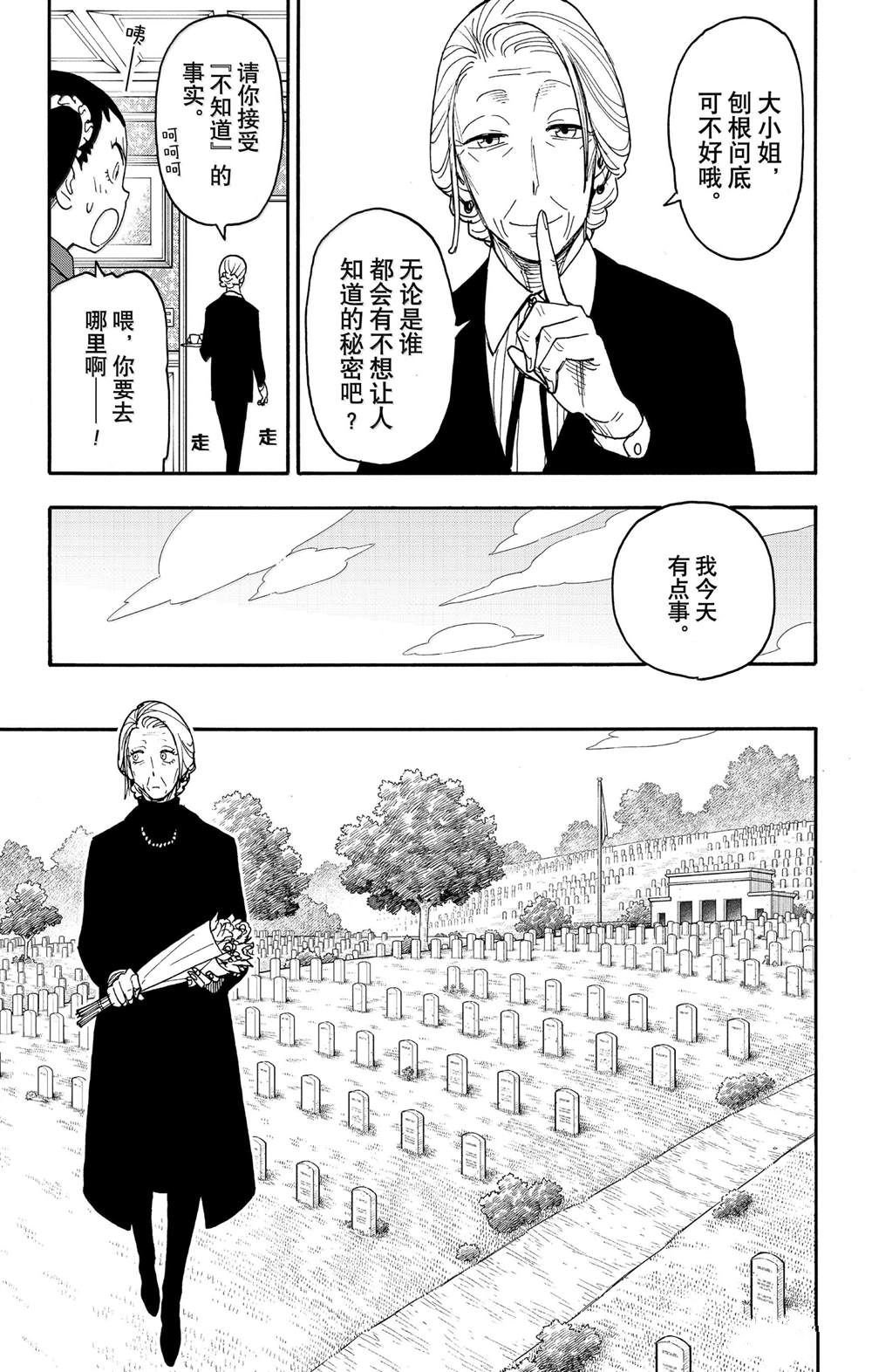 第102话