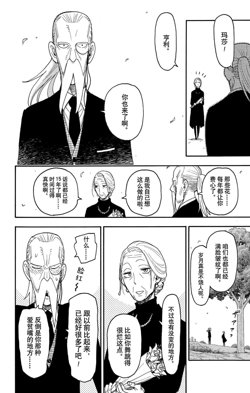 第102话
