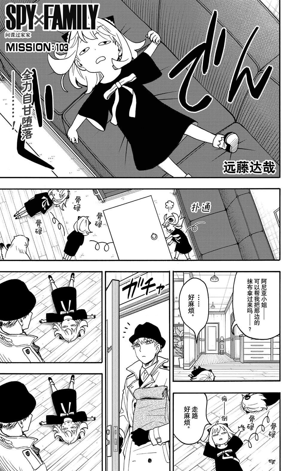 第103话
