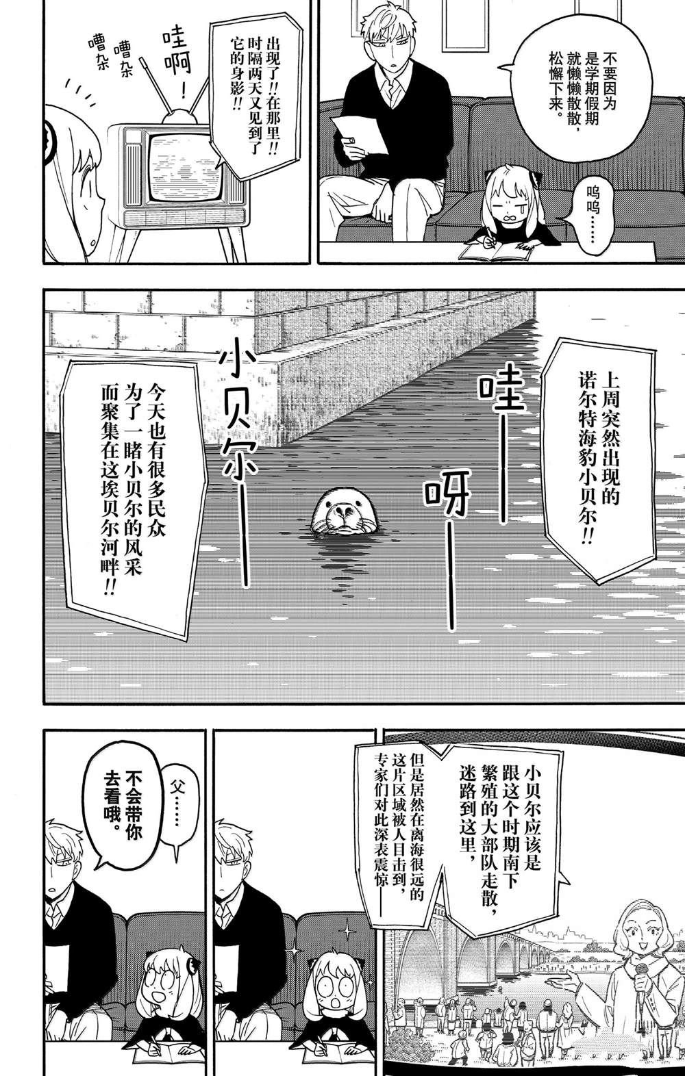 第103话