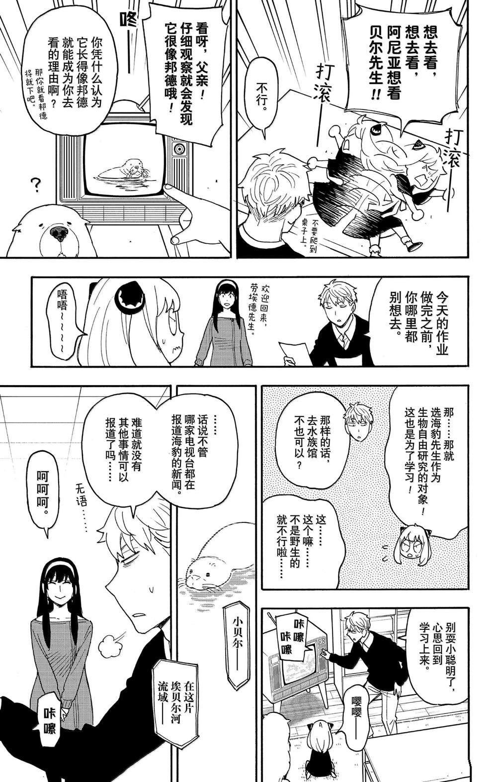 第103话