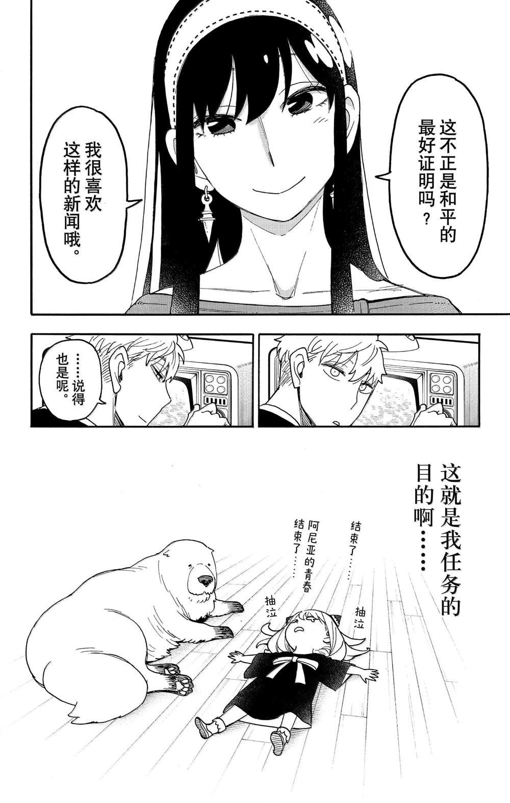 第103话