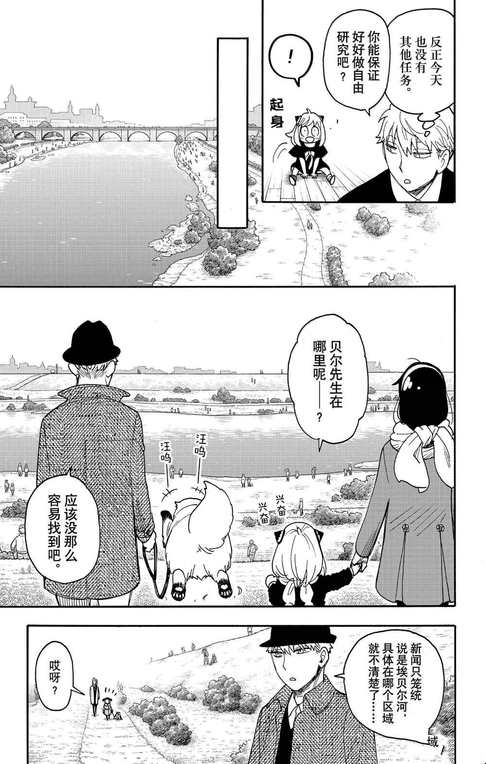 第103话