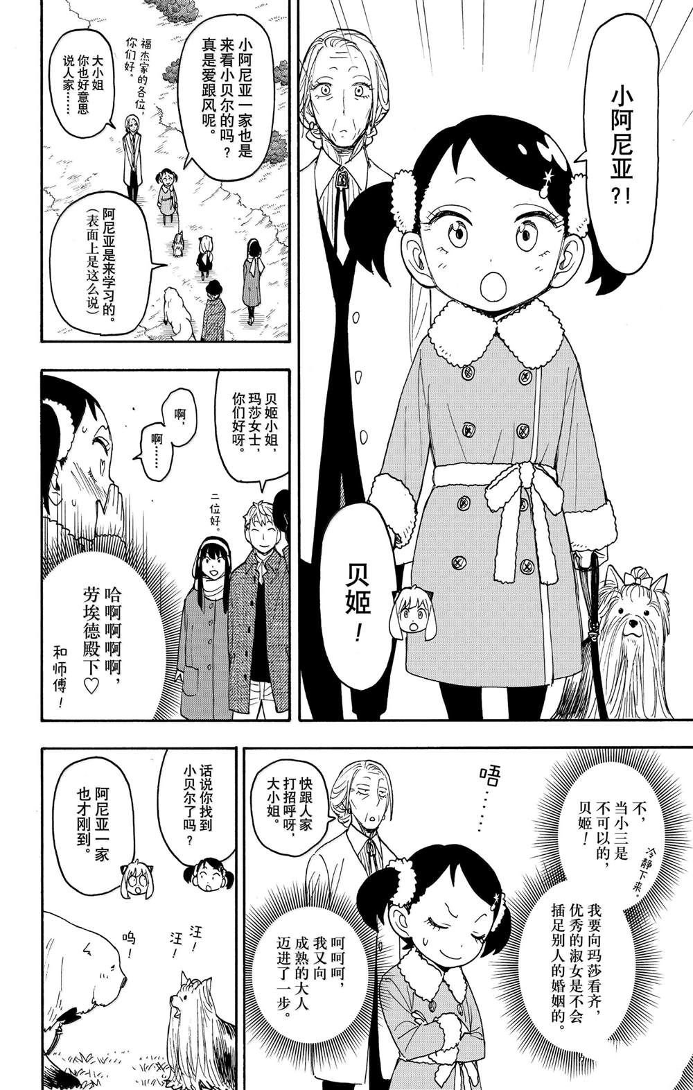 第103话