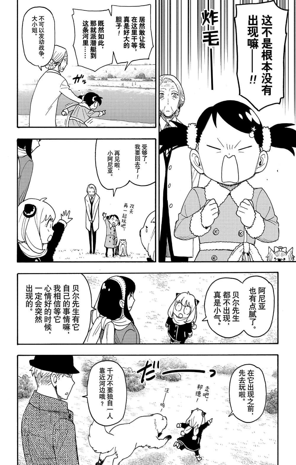 第103话