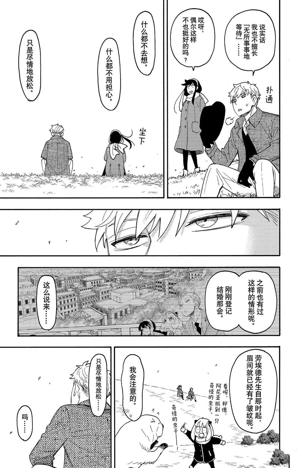 第103话
