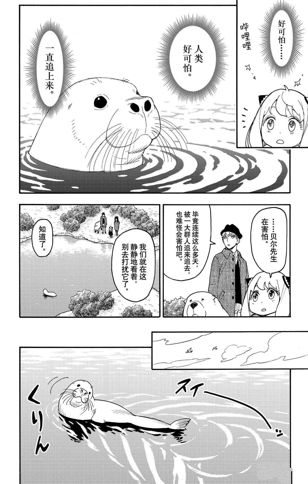 第103话