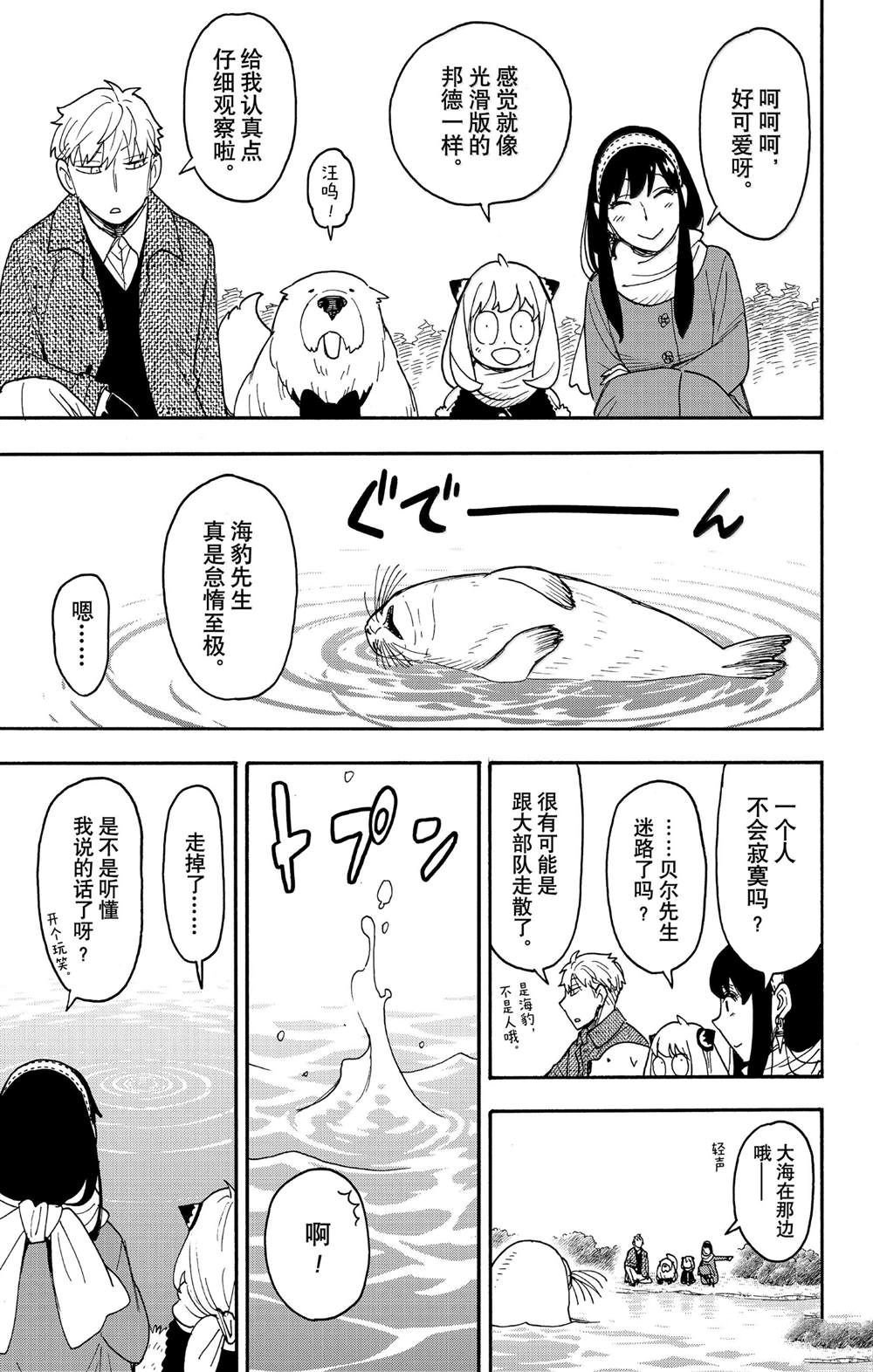 第103话