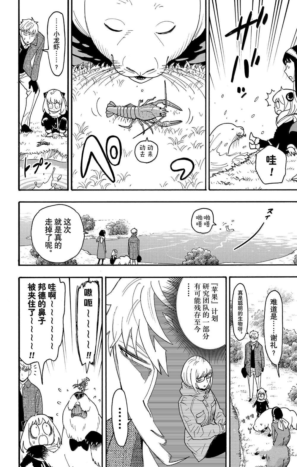 第103话