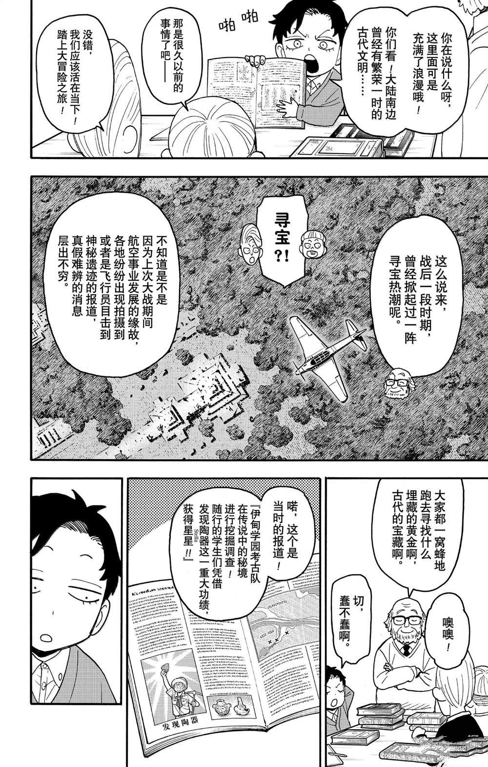 第104话