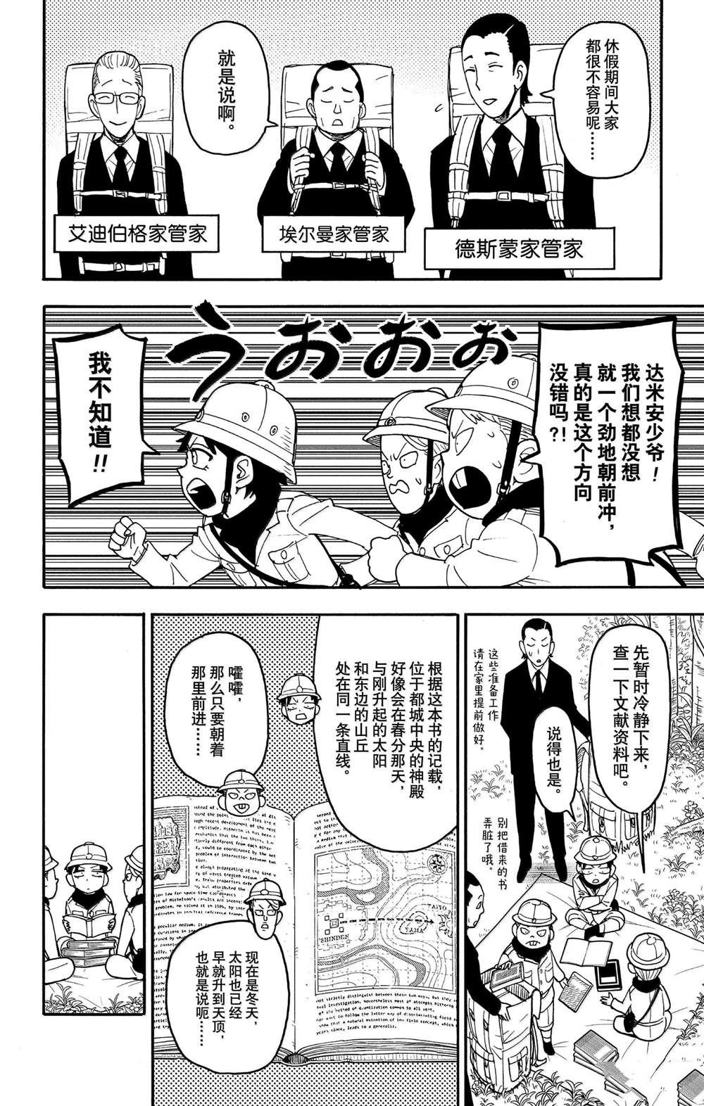 第104话