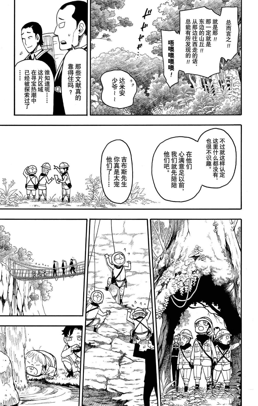第104话