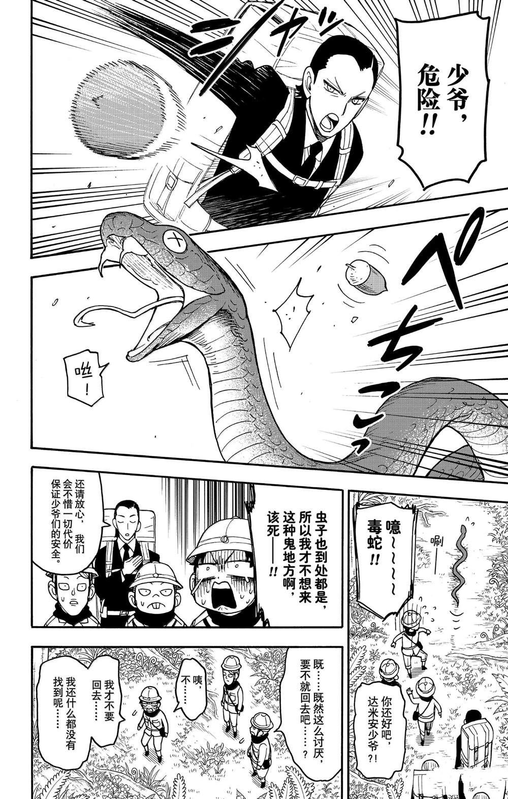 第104话