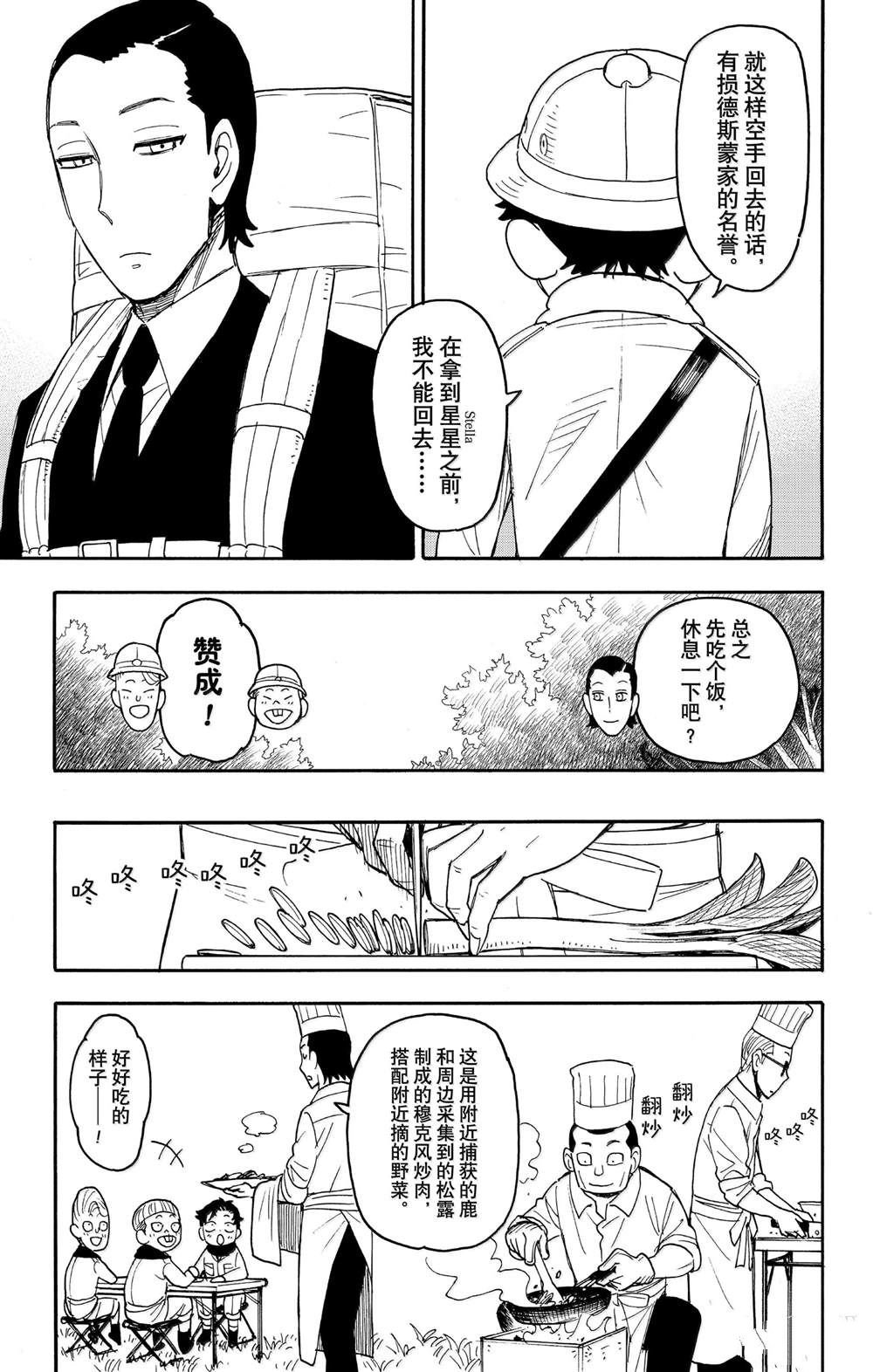 第104话