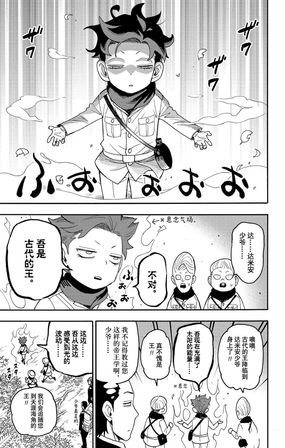 第104话