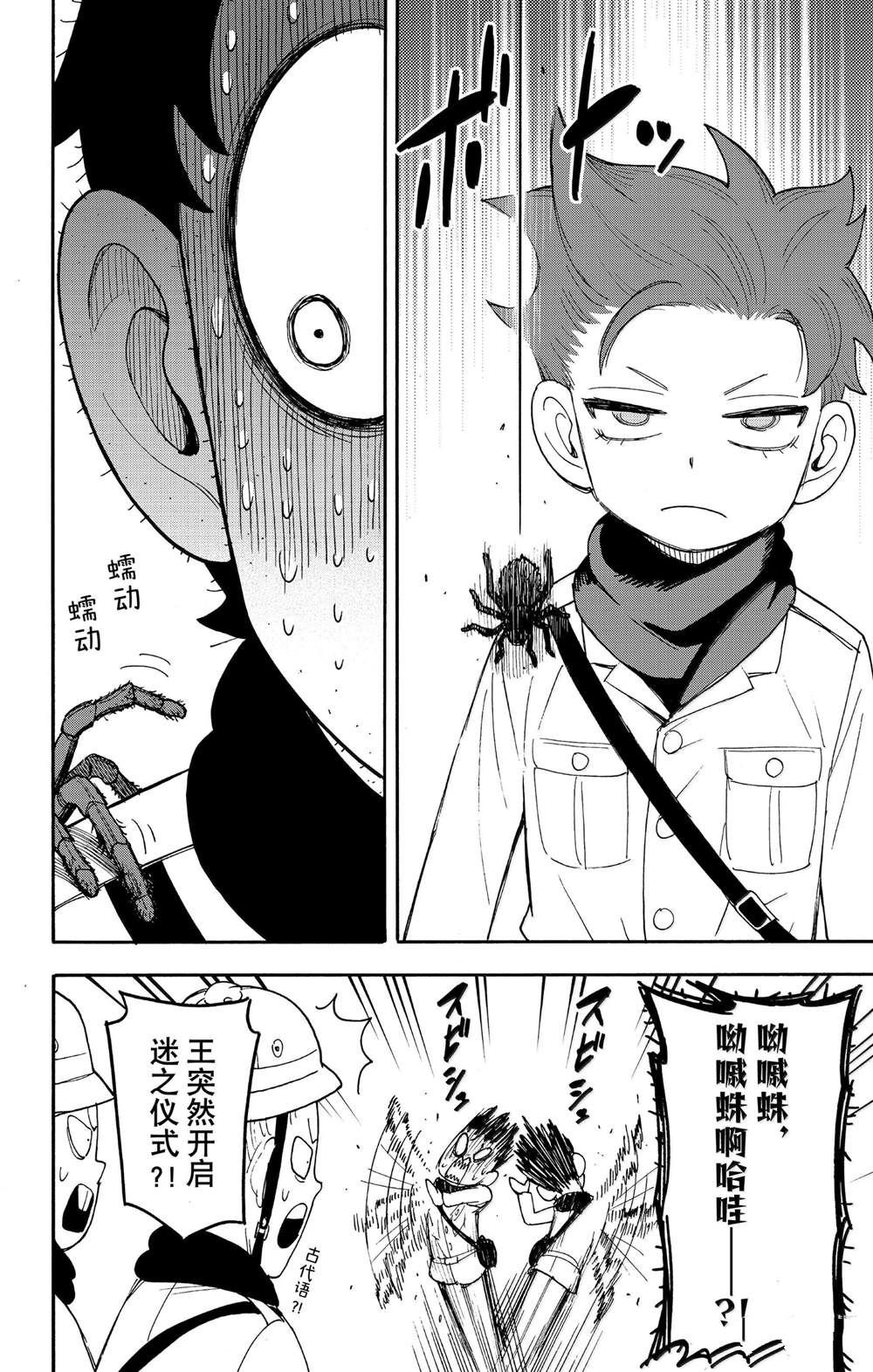 第104话