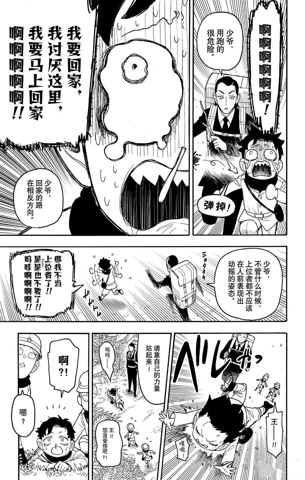 第104话
